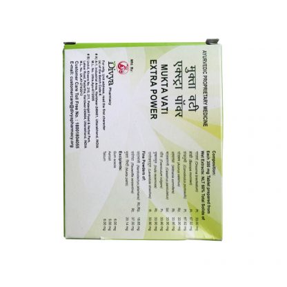 Мукта Вати Дивья,Патанджали, от гипертонии, 120 таб, Mukta Vati Extrapower, Divya Pharmacy, Patanjali, Индия